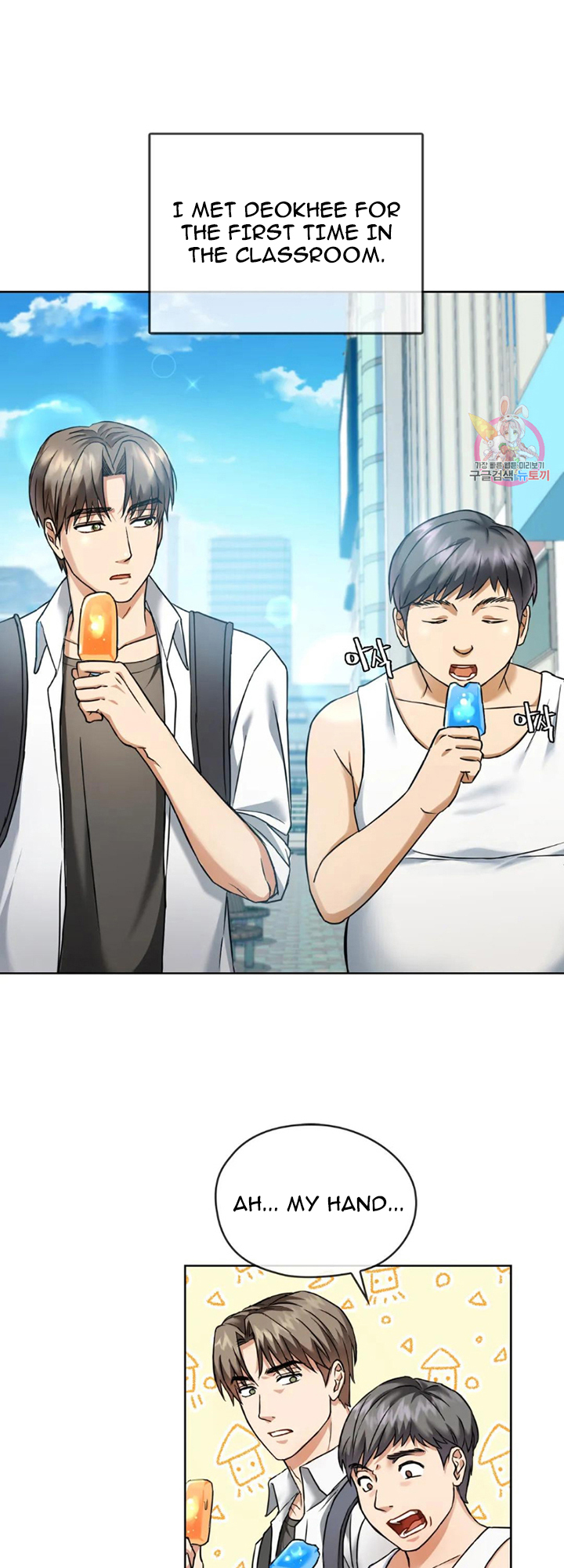 Like Fine Wine Chapter 1 - HolyManga.Net