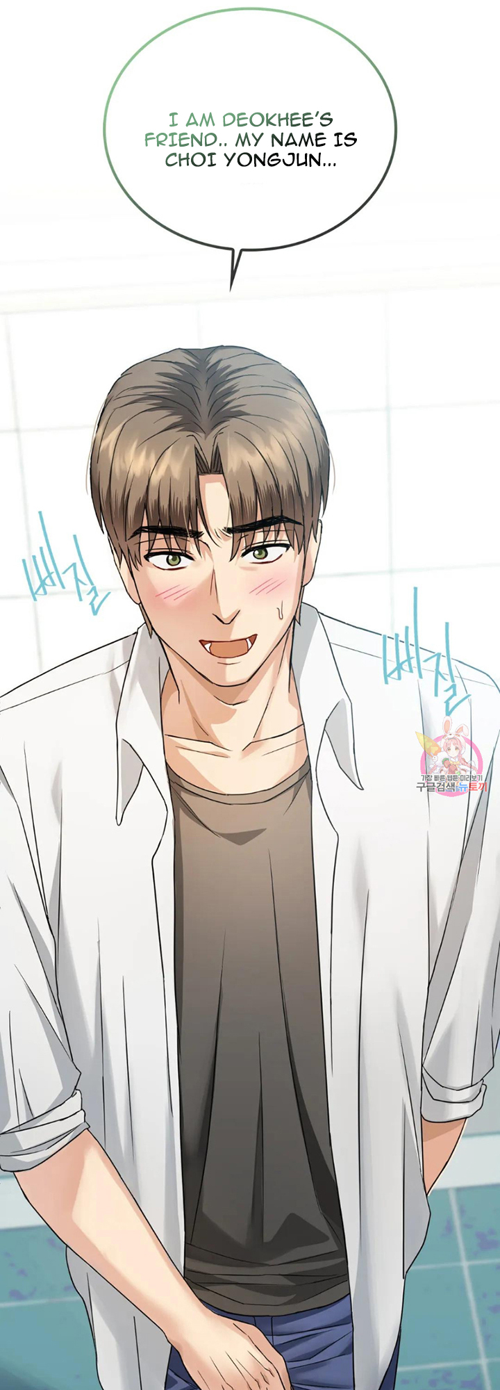 Like Fine Wine Chapter 1 - HolyManga.Net