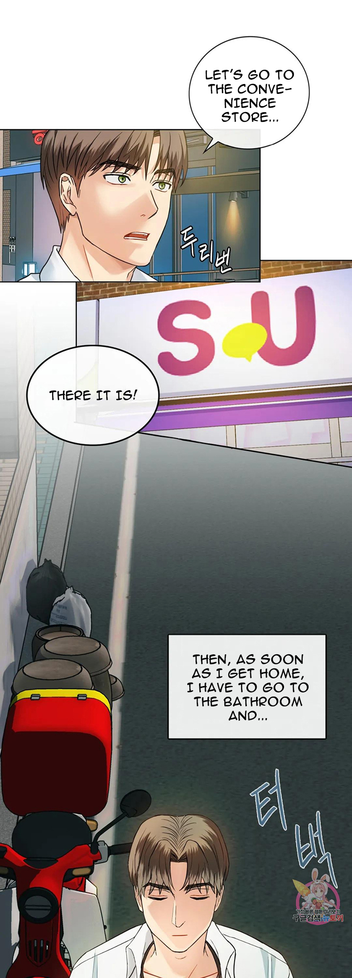 Like Fine Wine Chapter 2 - HolyManga.Net