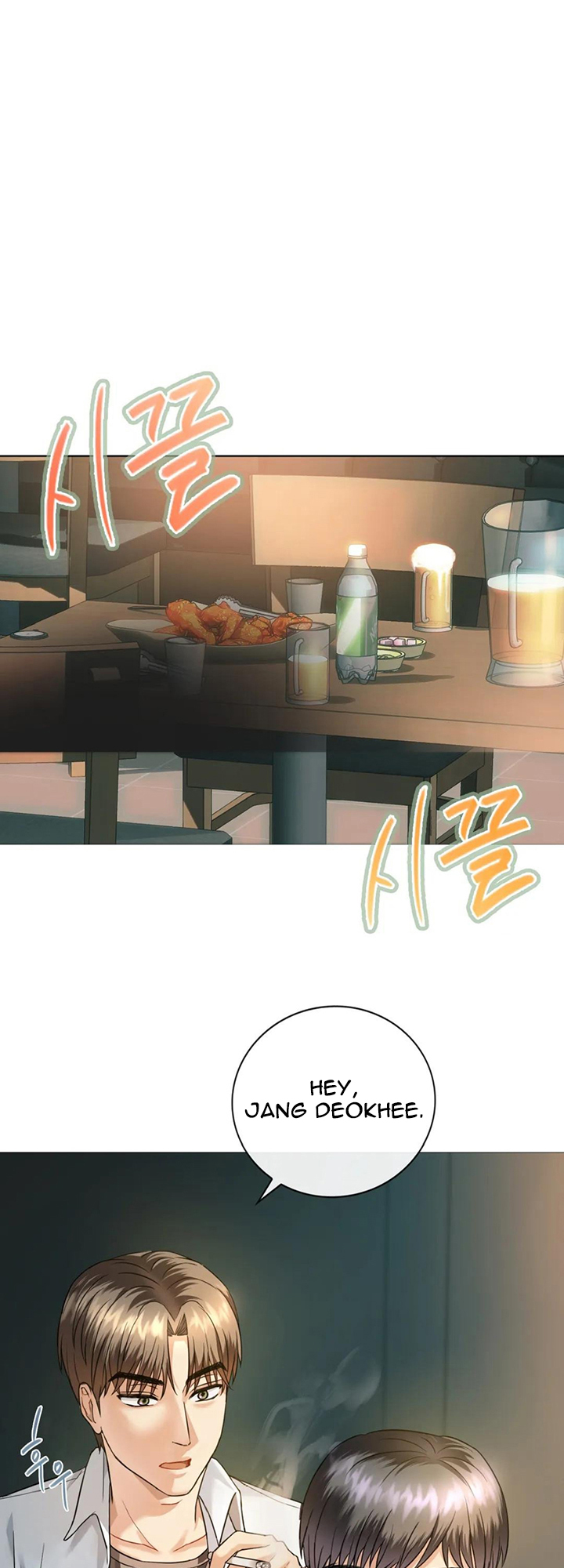 Like Fine Wine Chapter 2 - HolyManga.Net