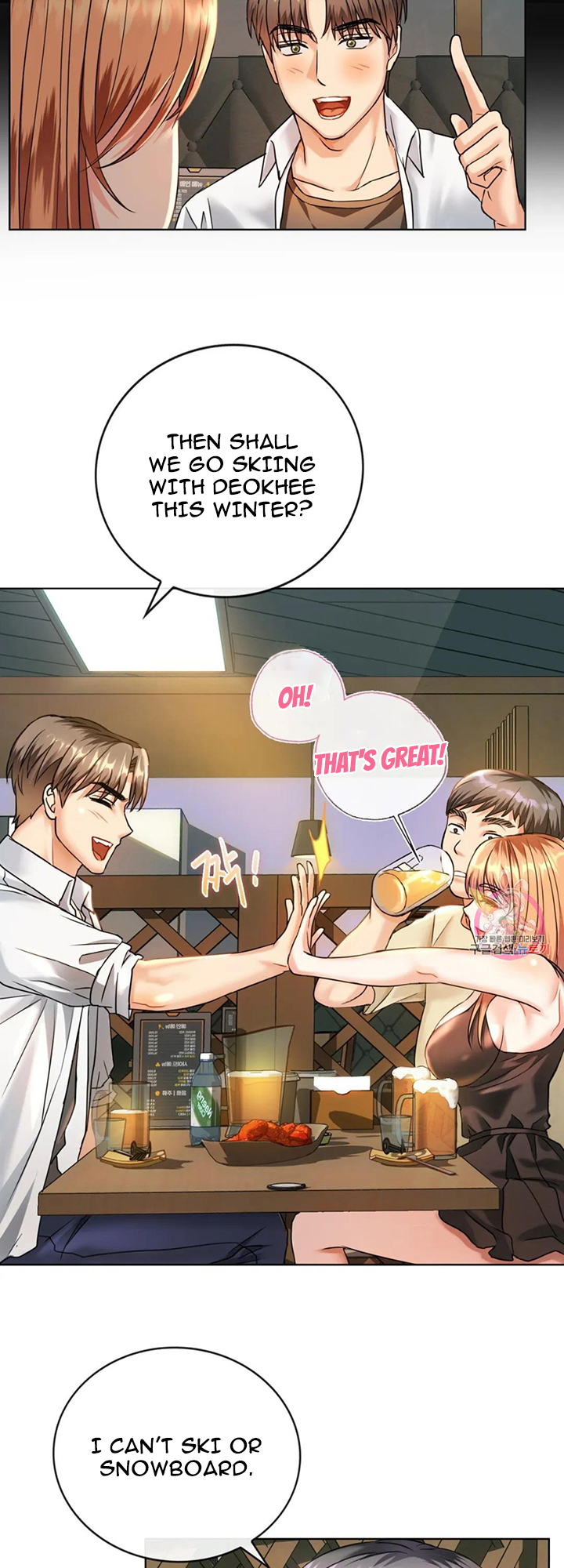 Like Fine Wine Chapter 2 - HolyManga.Net