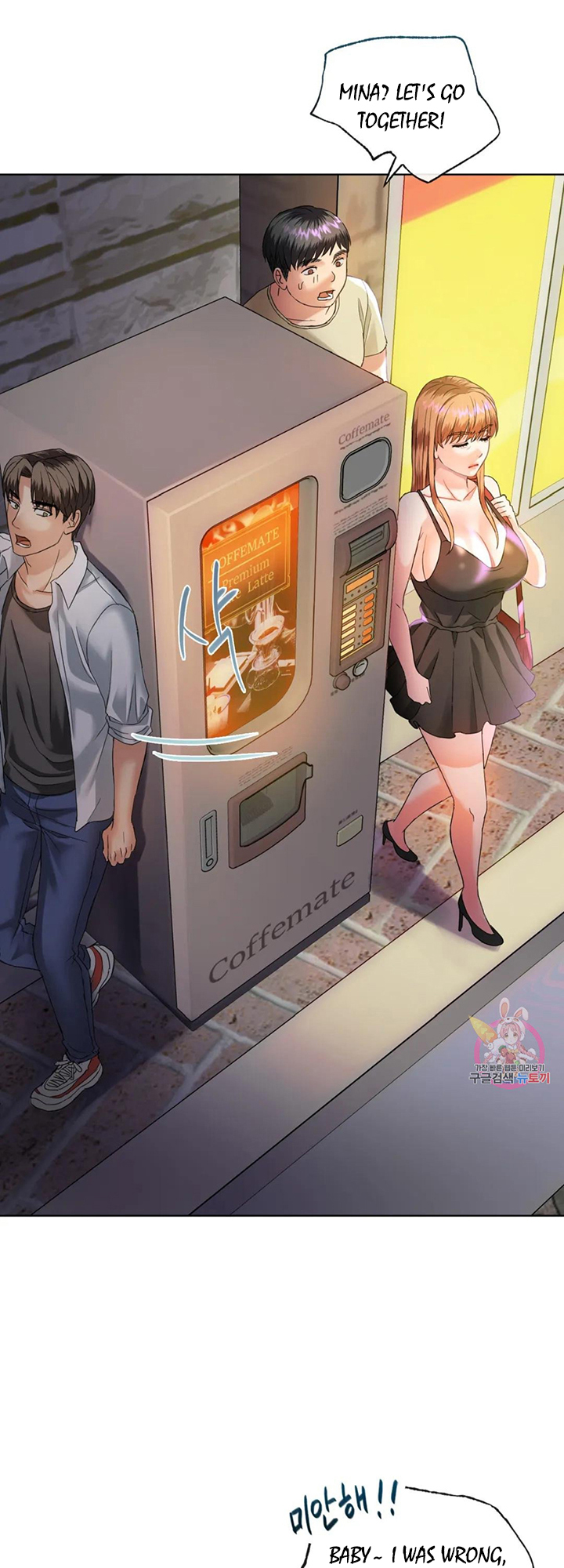Like Fine Wine Chapter 2 - HolyManga.Net