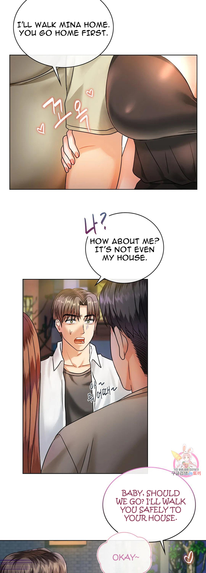 Like Fine Wine Chapter 2 - HolyManga.Net