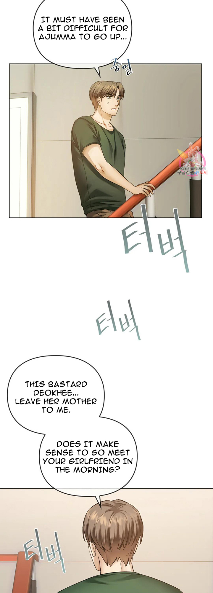 Like Fine Wine Chapter 4 - HolyManga.Net
