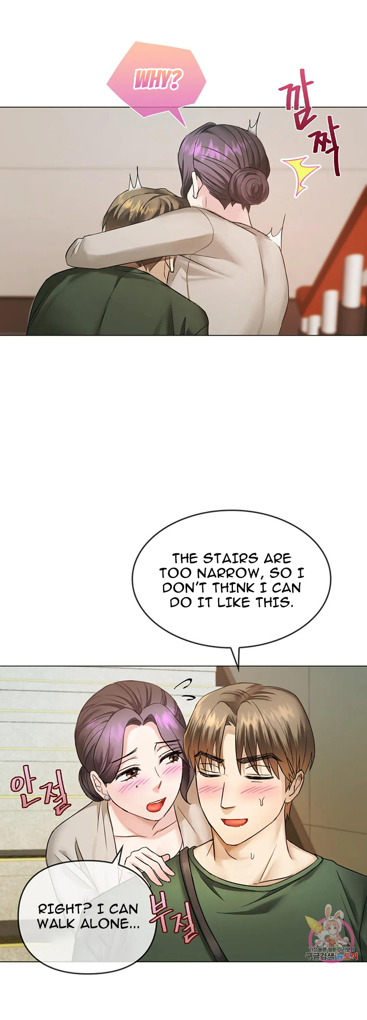 Like Fine Wine Chapter 4 - HolyManga.Net