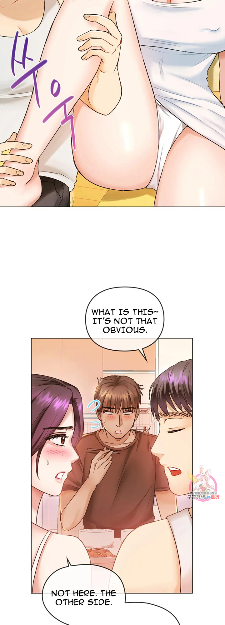 Like Fine Wine Chapter 4 - HolyManga.Net