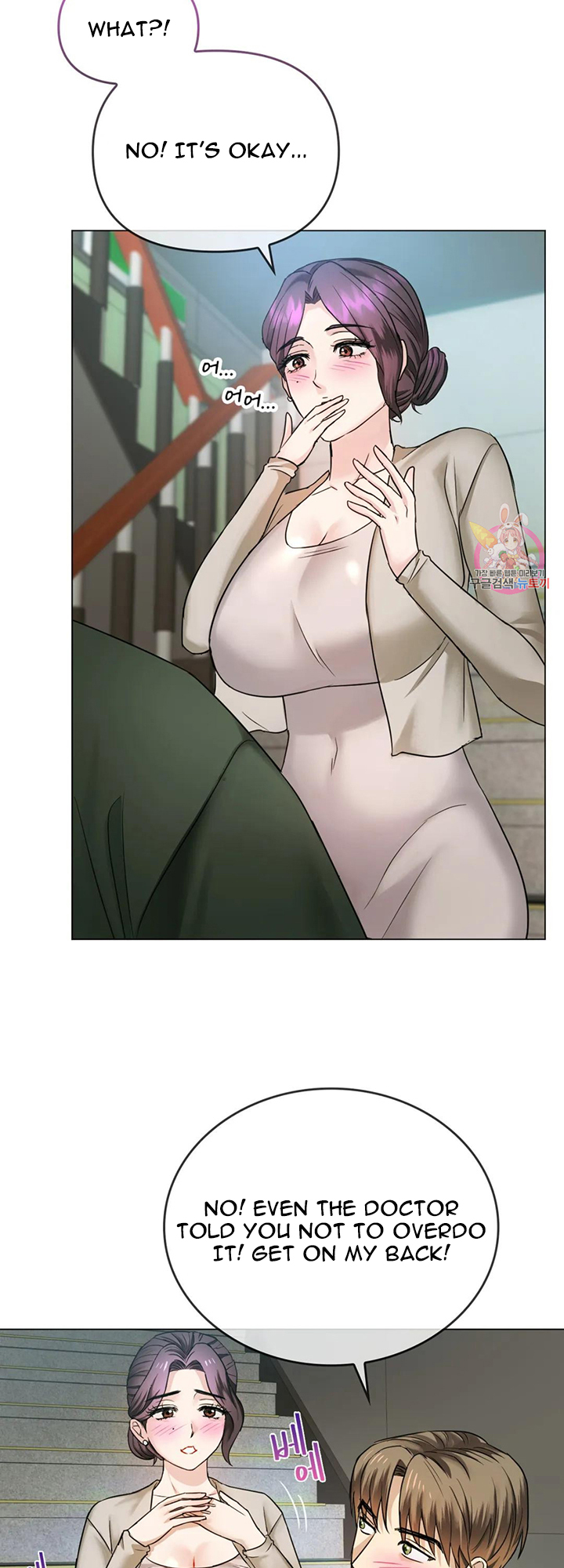 Like Fine Wine Chapter 4 - HolyManga.Net
