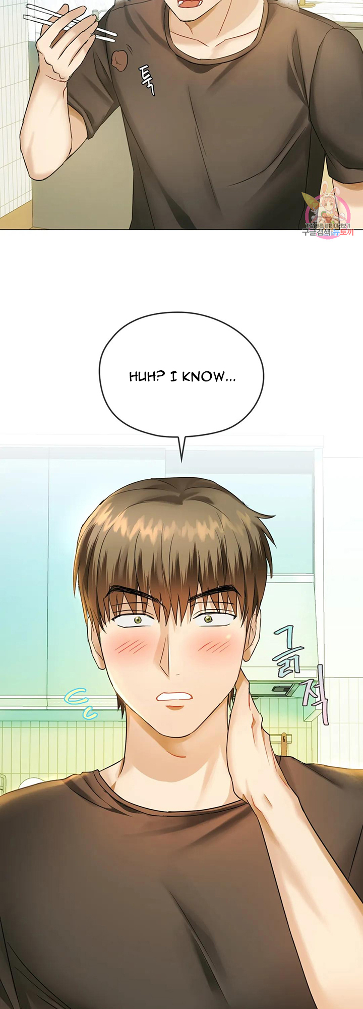 Like Fine Wine Chapter 4 - HolyManga.Net