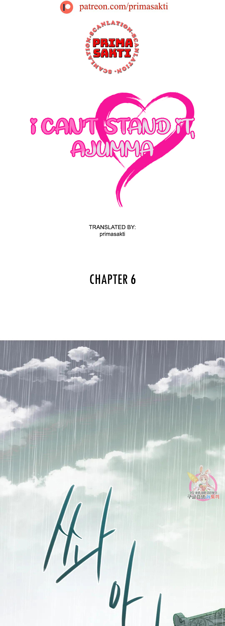 Like Fine Wine Chapter 6 - HolyManga.Net