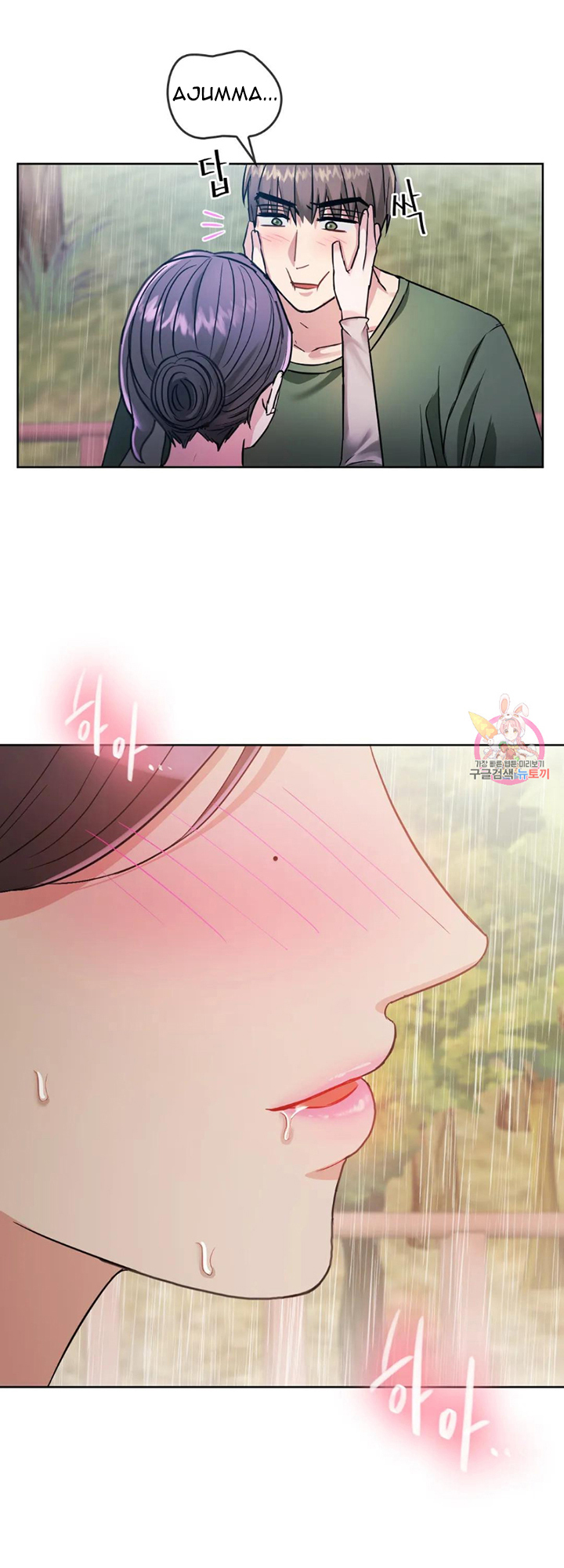 Like Fine Wine Chapter 6 - HolyManga.Net