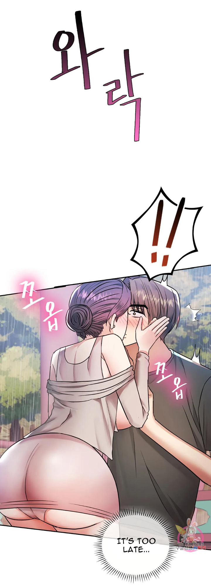 Like Fine Wine Chapter 6 - HolyManga.Net