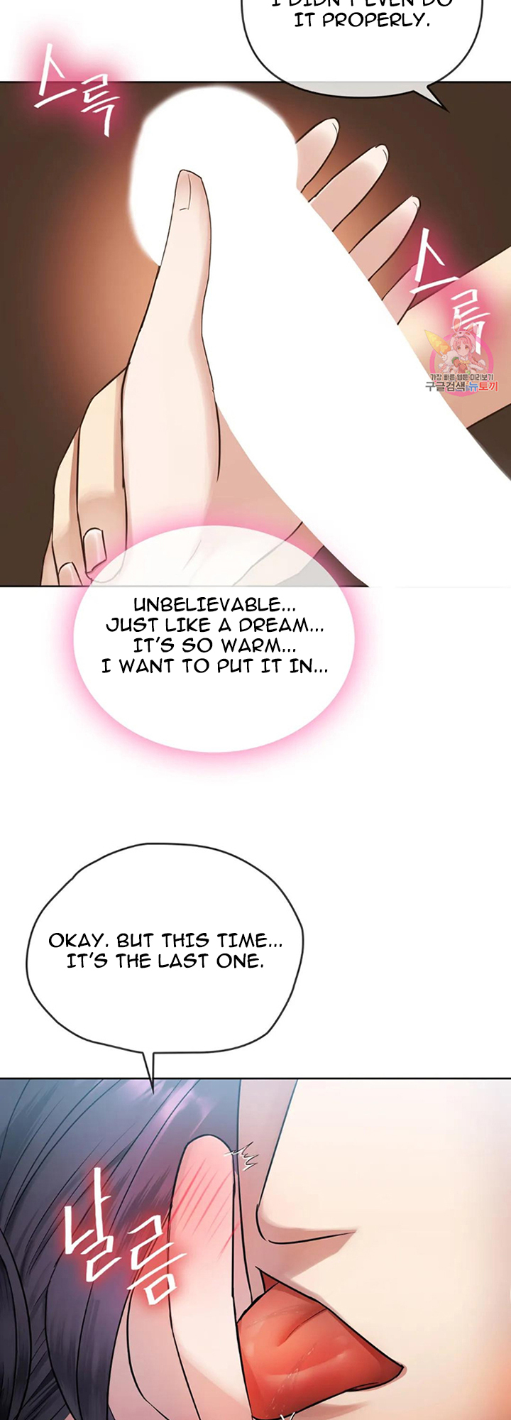 Like Fine Wine Chapter 7 - HolyManga.Net