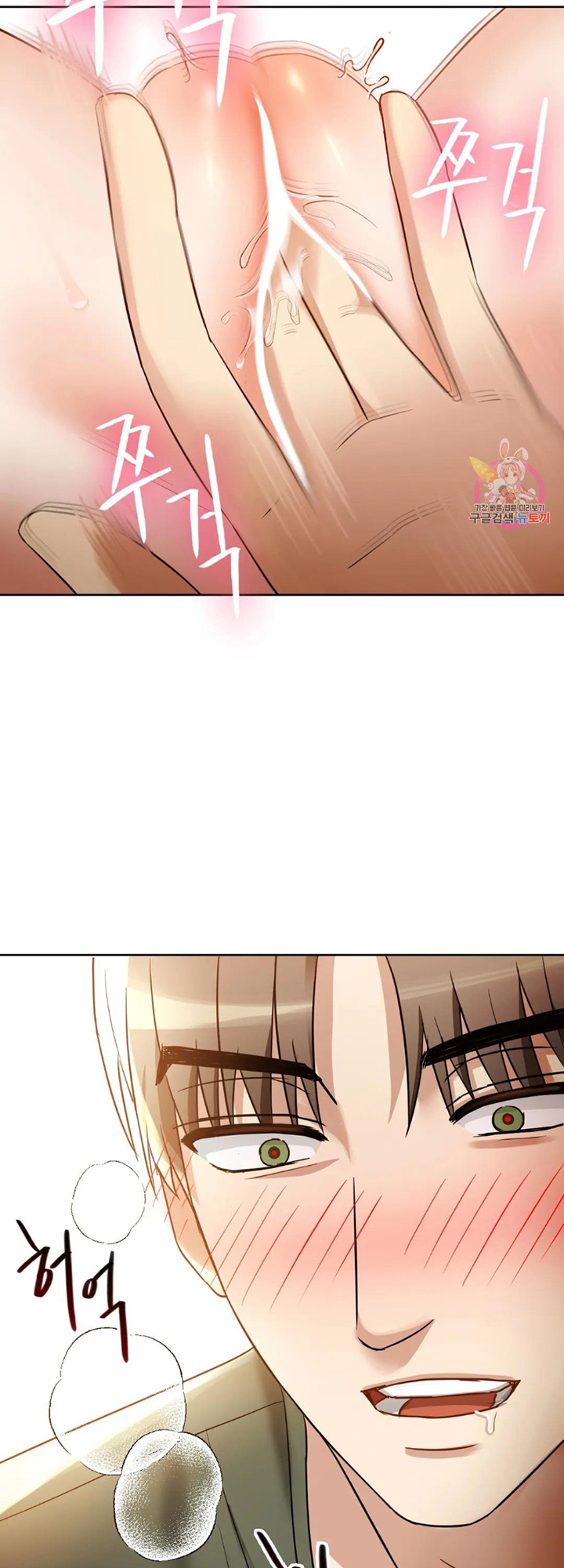 Like Fine Wine Chapter 7 - HolyManga.Net