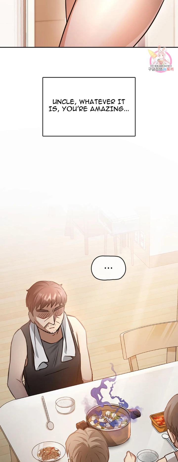 Like Fine Wine Chapter 11 - HolyManga.Net