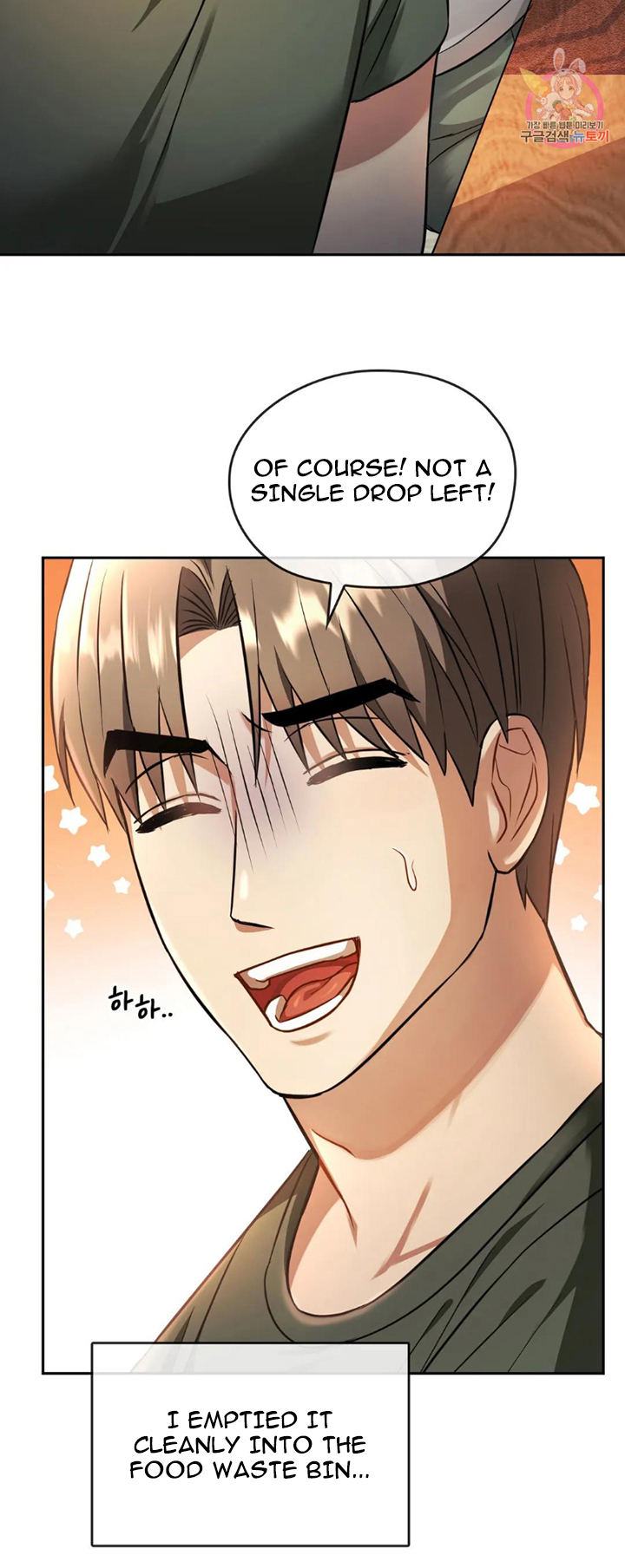 Like Fine Wine Chapter 11 - HolyManga.Net