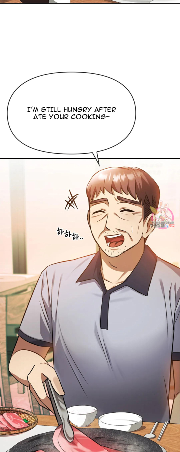 Like Fine Wine Chapter 11 - HolyManga.Net