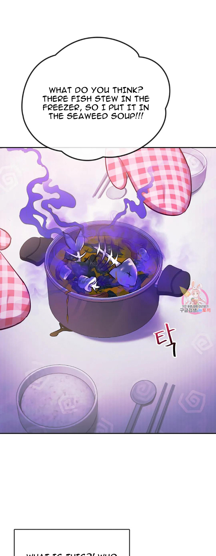 Like Fine Wine Chapter 11 - HolyManga.Net