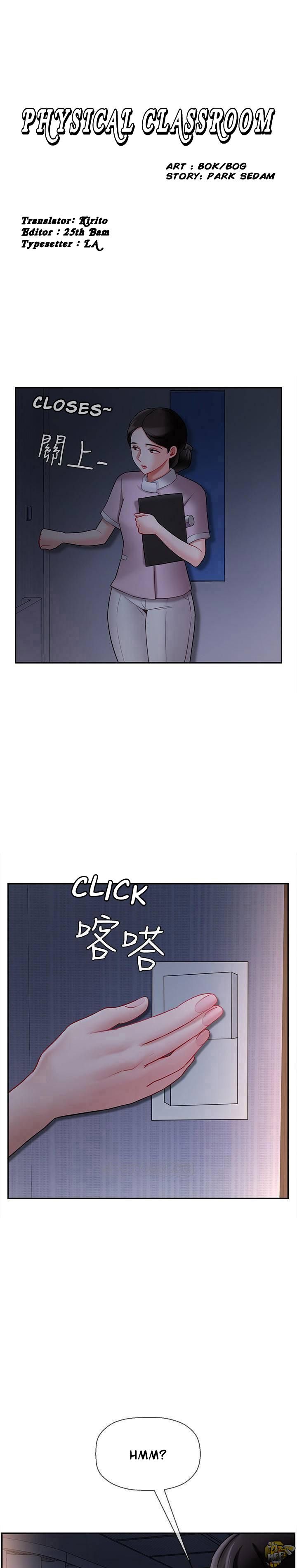 Physical Classroom Chapter 14 - HolyManga.Net