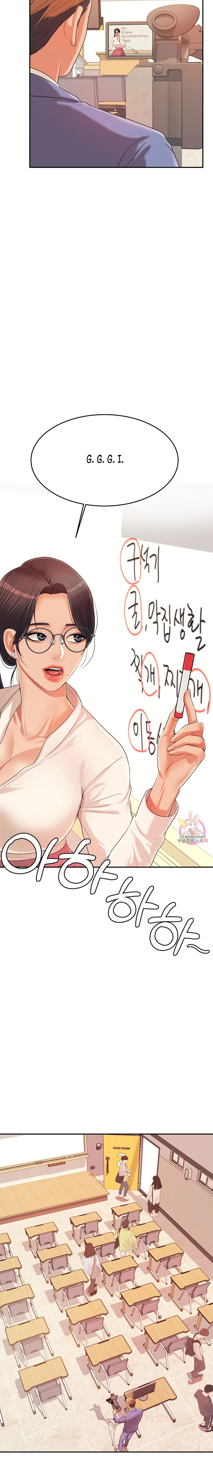 Teacher’s Lesson Chapter 6 - HolyManga.Net