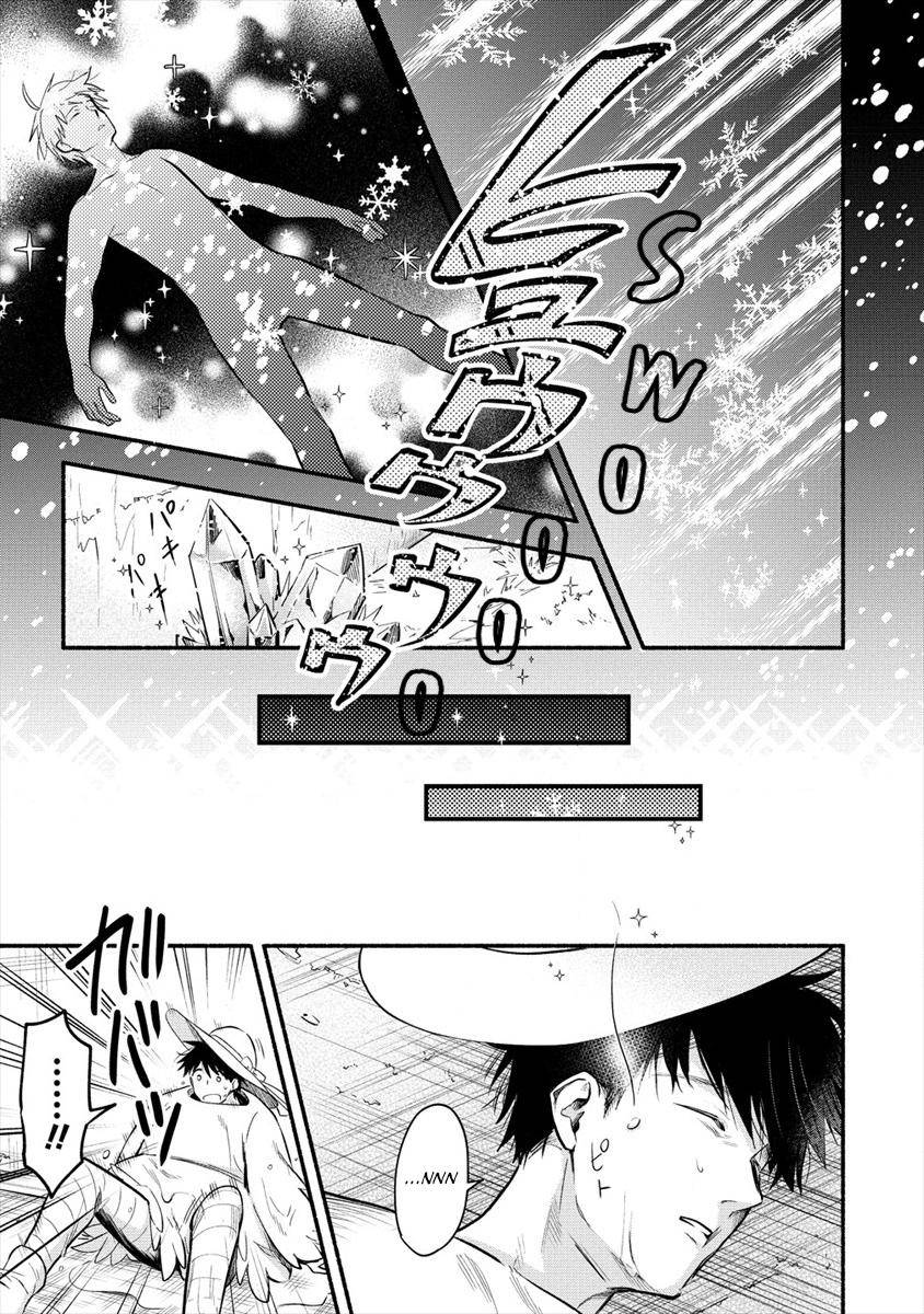 Yuki no Niizuma wa Boku to Tokeaita Chapter 1 - HolyManga.Net