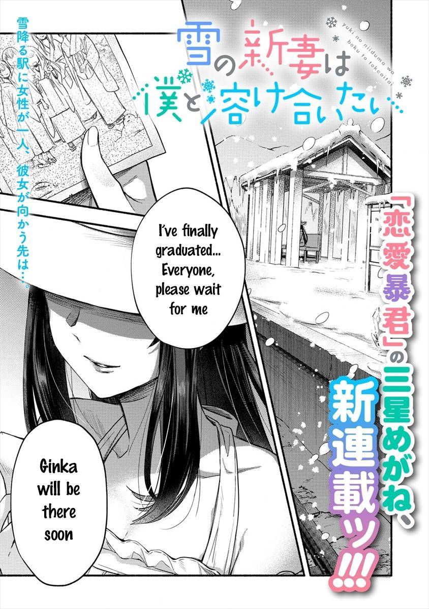 Yuki no Niizuma wa Boku to Tokeaita Chapter 1 - HolyManga.Net