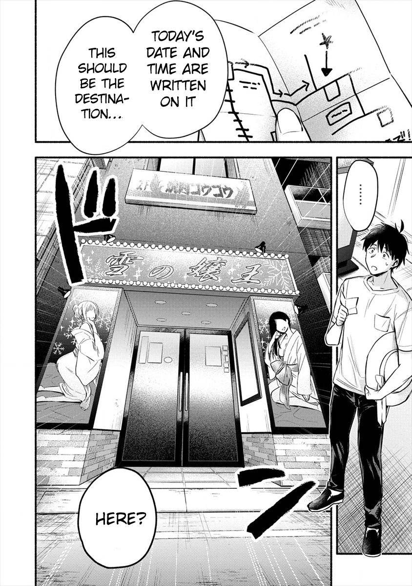 Yuki no Niizuma wa Boku to Tokeaita Chapter 1 - HolyManga.Net