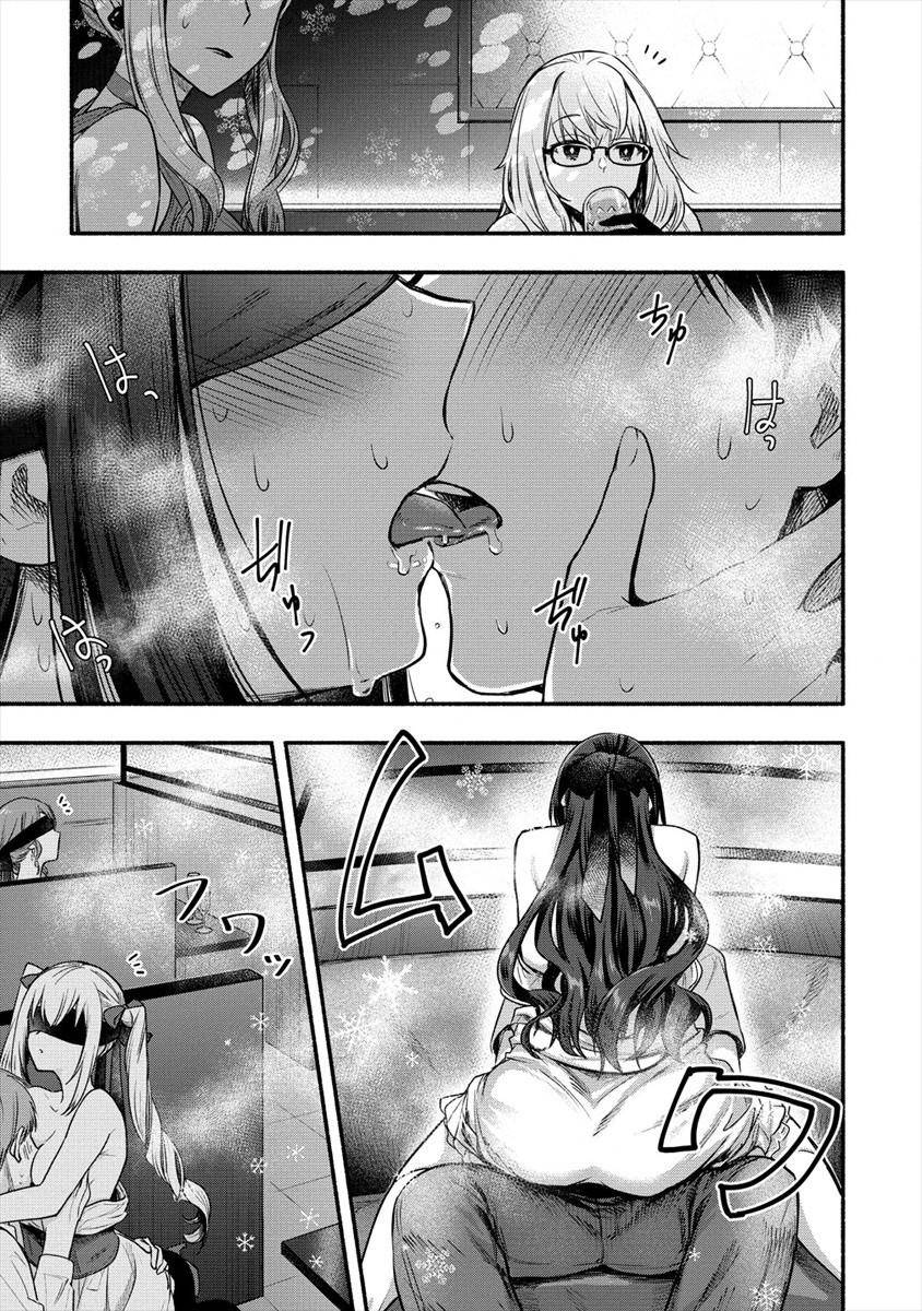 Yuki no Niizuma wa Boku to Tokeaita Chapter 6 - HolyManga.Net