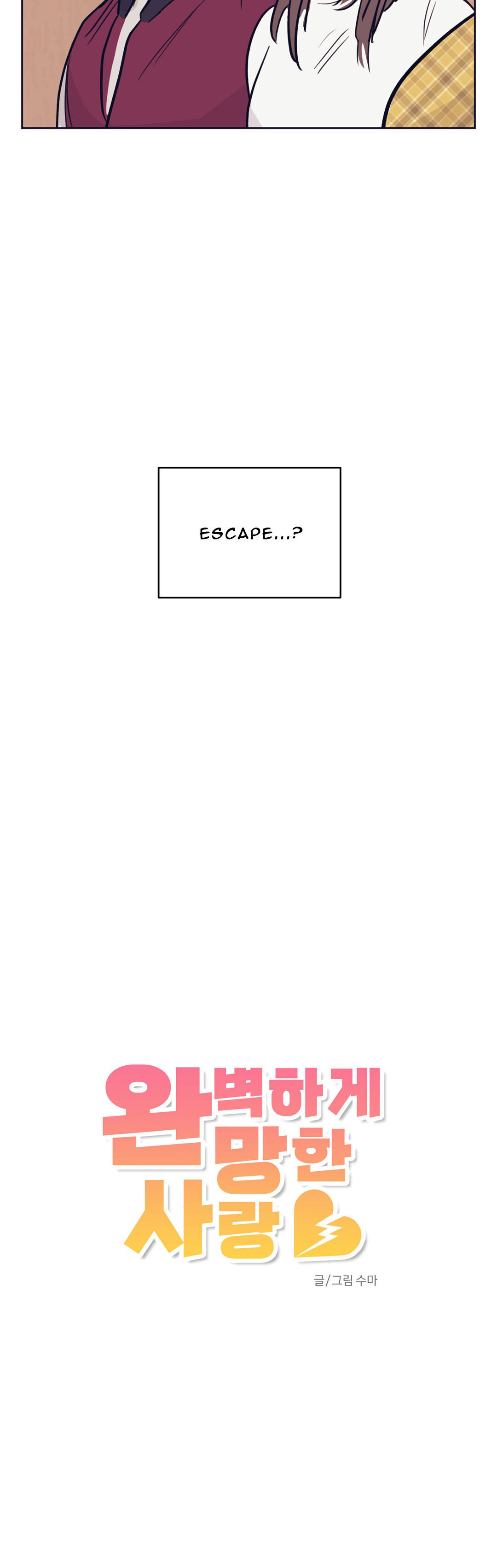 Absolutely Ruined Love Chapter 3 - HolyManga.Net
