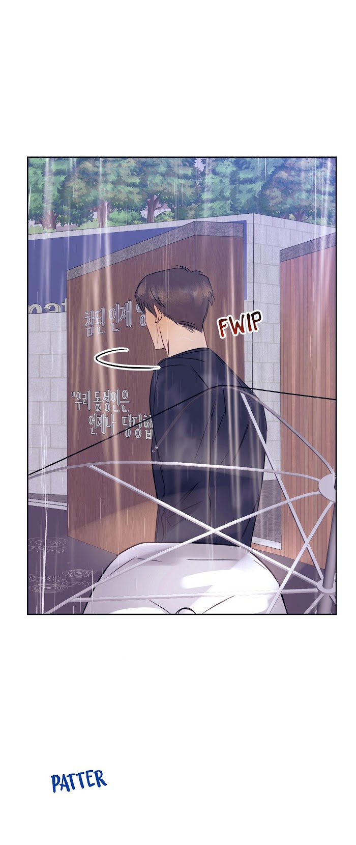 Absolutely Ruined Love Chapter 6 - HolyManga.Net