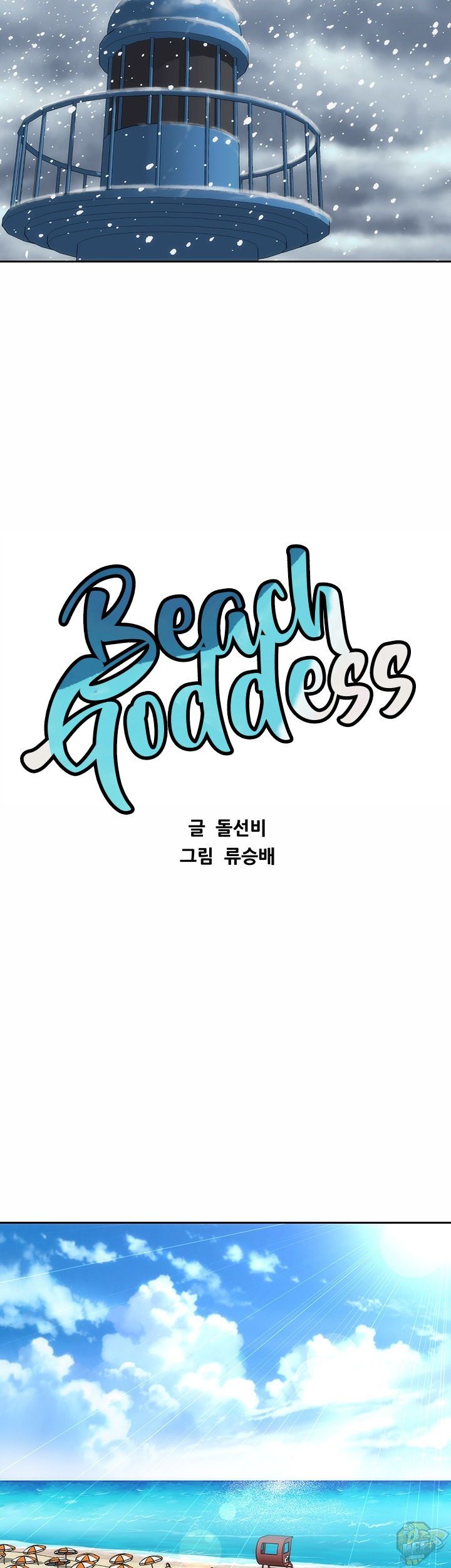 Beach Goddess Chapter 5 - HolyManga.Net