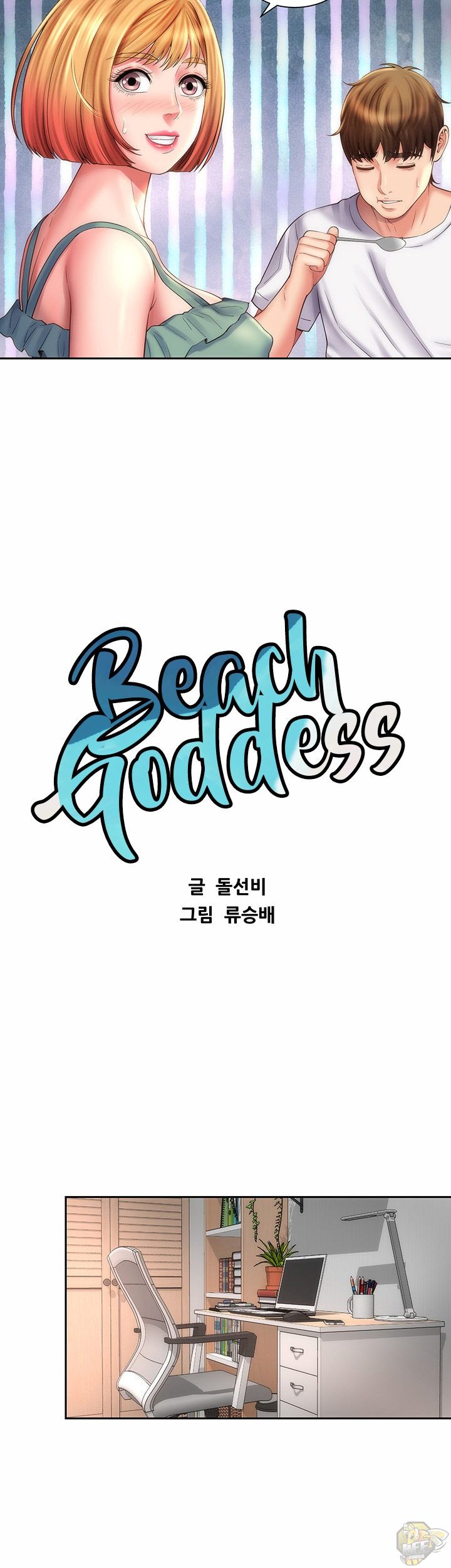 Beach Goddess Chapter 9 - HolyManga.Net