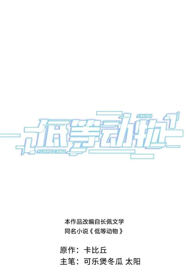 In This Life, Let Me Protect You. Chapter 39 - HolyManga.Net
