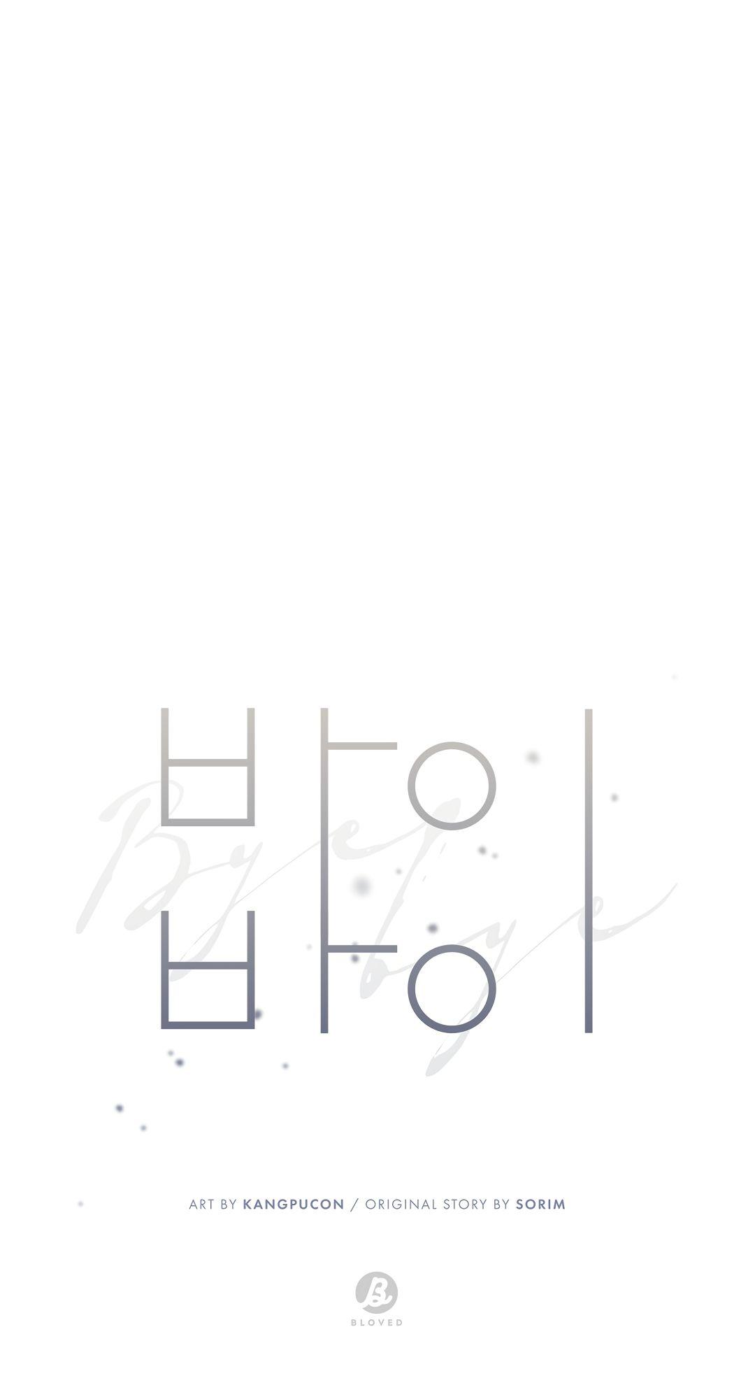 Bye Bye Chapter 8 - HolyManga.Net