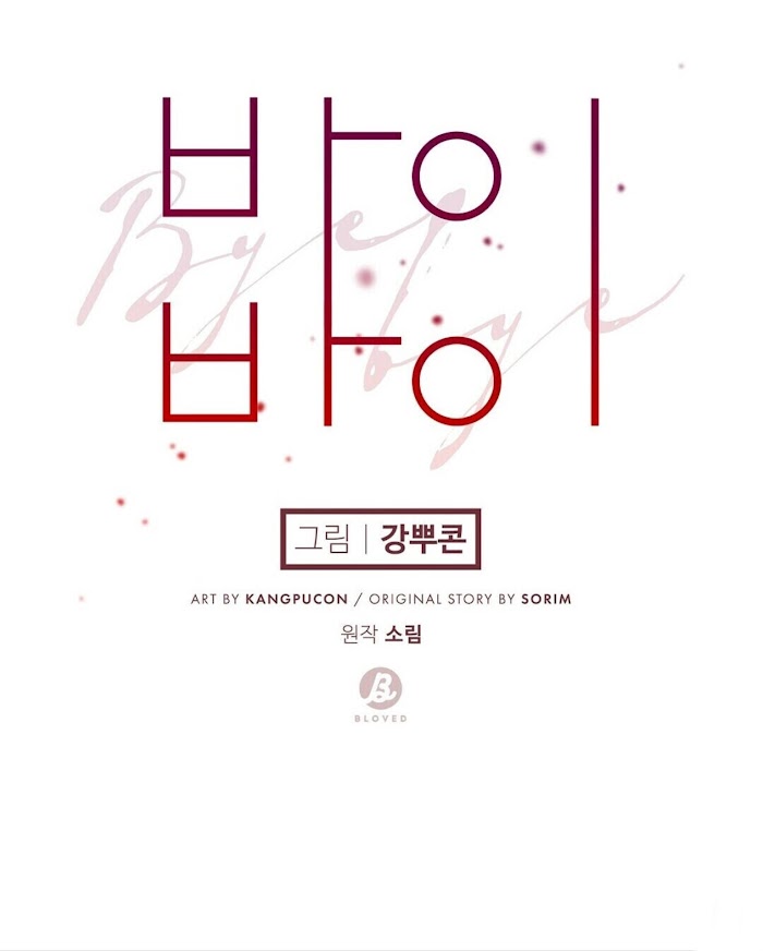 Bye Bye Chapter 11 - HolyManga.Net
