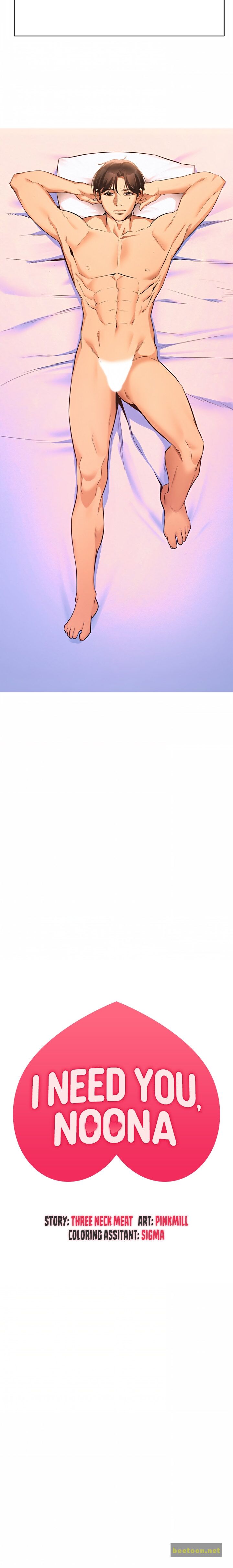 I Need You, Noona Chapter 1 - HolyManga.Net