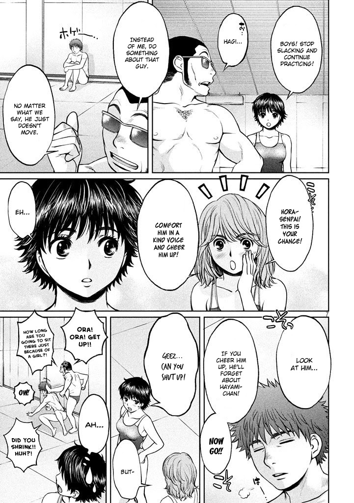 Hantsu x Torasshu Chapter 151 - HolyManga.Net