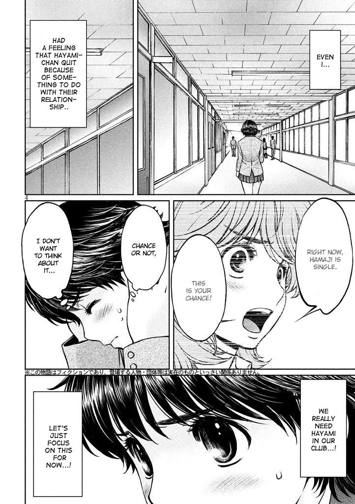 Hantsu x Torasshu Chapter 151 - HolyManga.Net