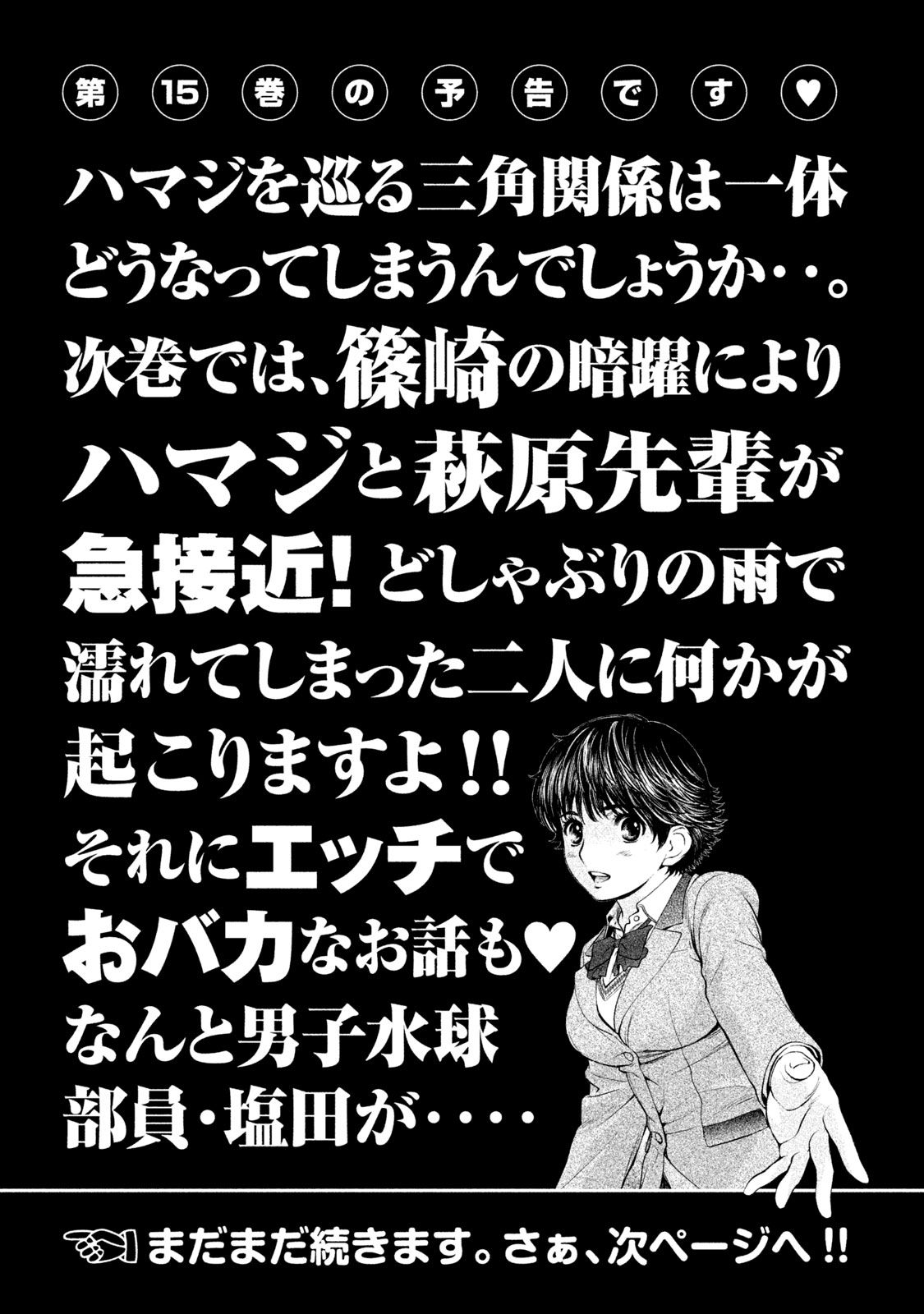Hantsu x Torasshu Chapter 152 - HolyManga.Net
