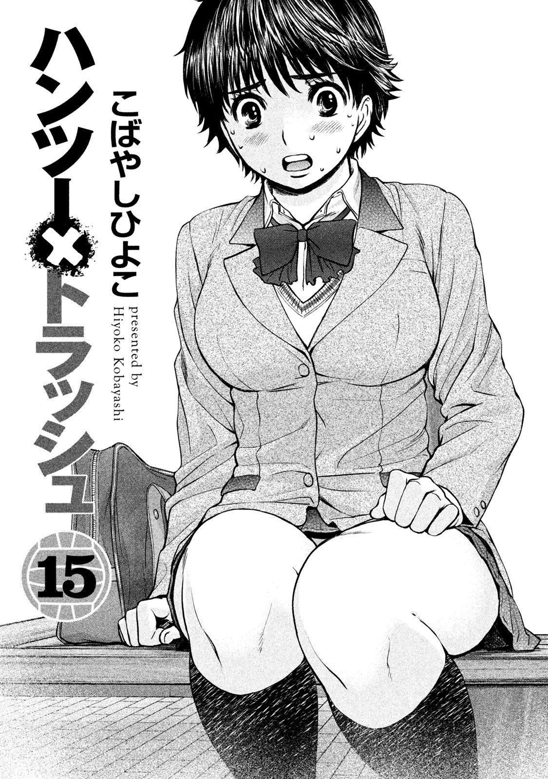 Hantsu x Torasshu Chapter 153 - HolyManga.Net