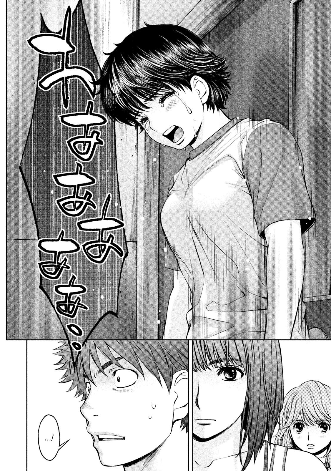 Hantsu x Torasshu Chapter 170 - HolyManga.Net