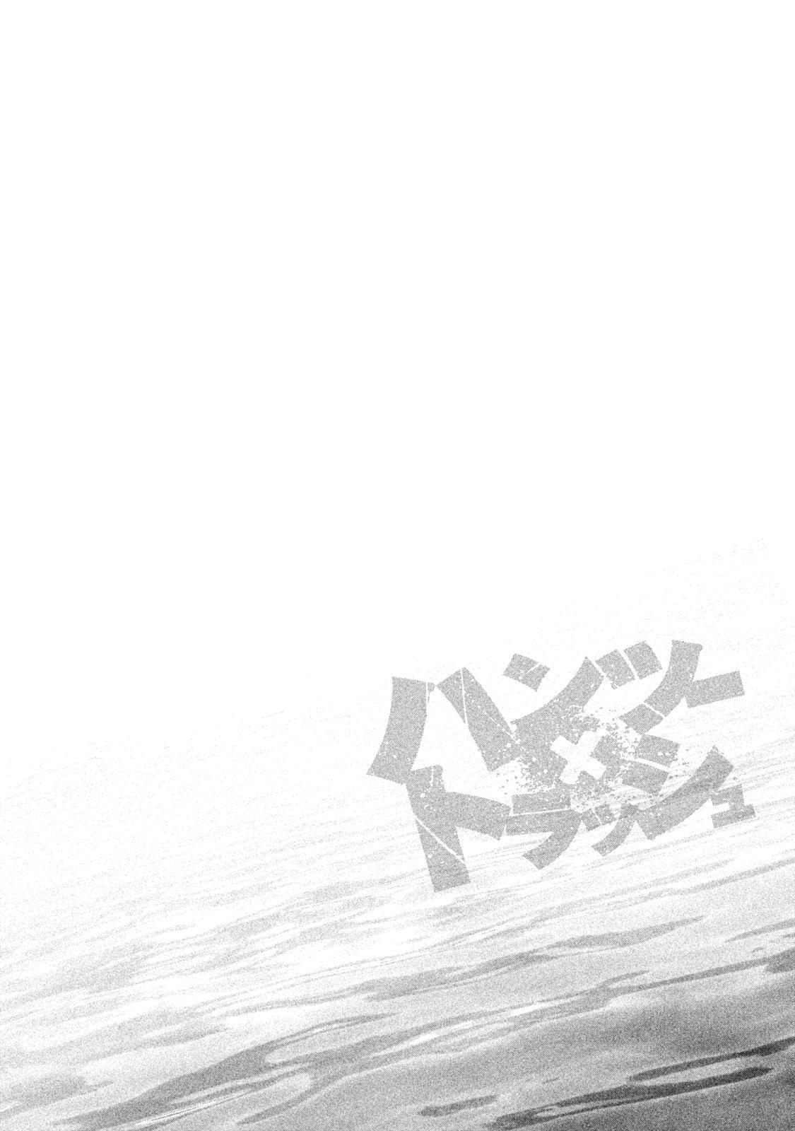 Hantsu x Torasshu Chapter 171 - HolyManga.Net