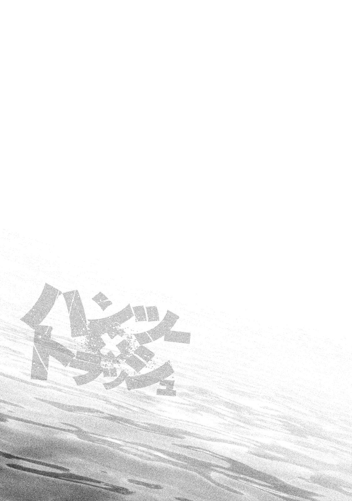 Hantsu x Torasshu Chapter 171 - HolyManga.Net