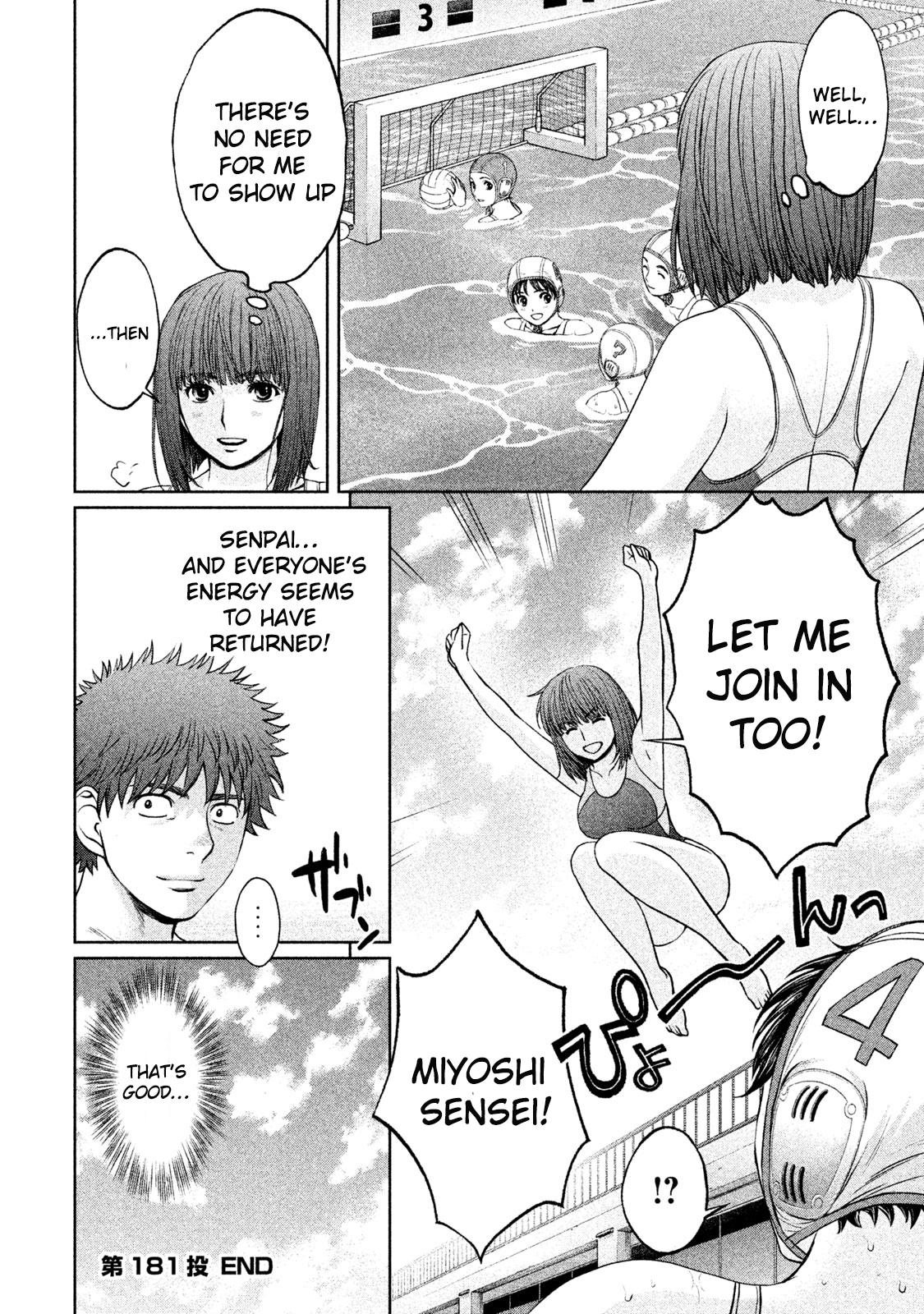 Hantsu x Torasshu Chapter 181 - HolyManga.Net