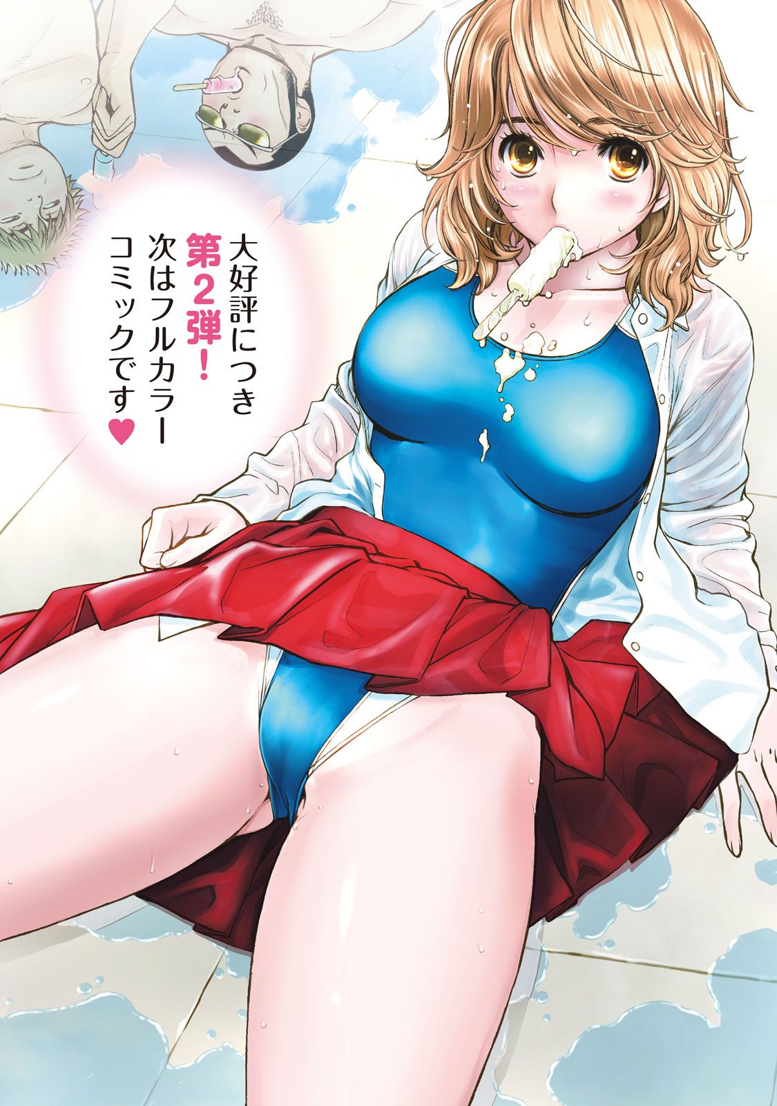 Hantsu x Torasshu Chapter 185.5 - HolyManga.Net