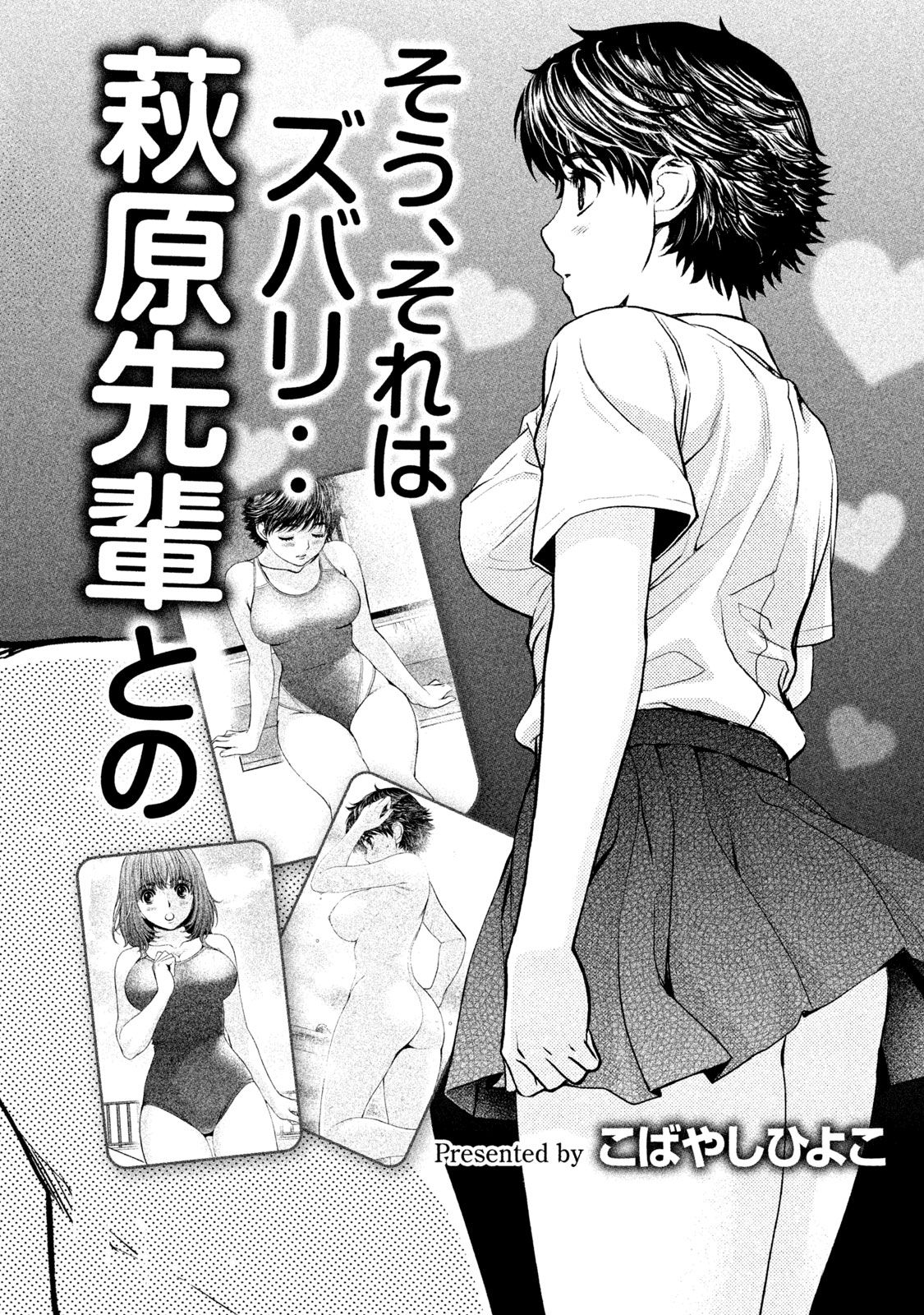 Hantsu x Torasshu Chapter 185.5 - HolyManga.Net