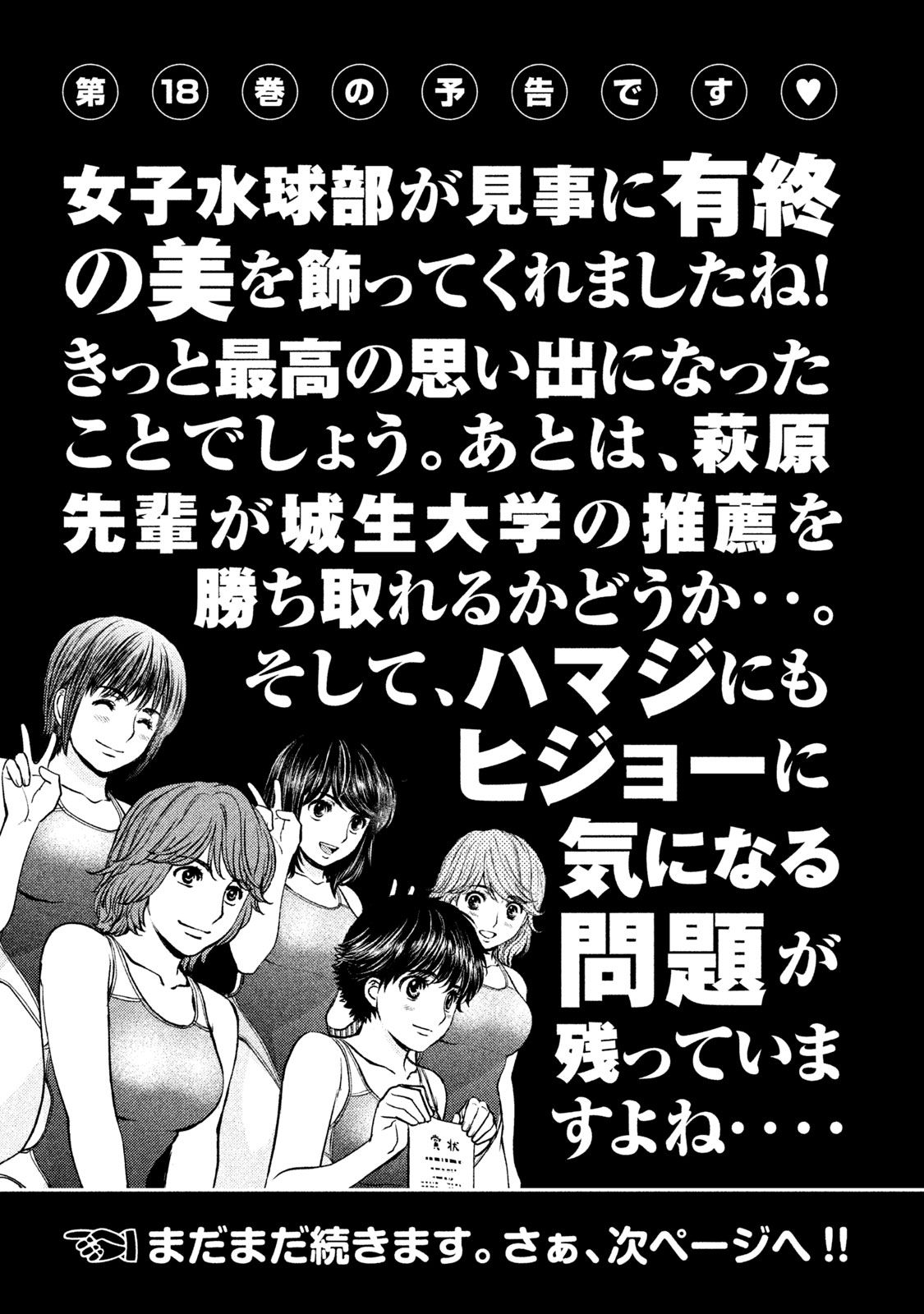 Hantsu x Torasshu Chapter 185.5 - HolyManga.Net