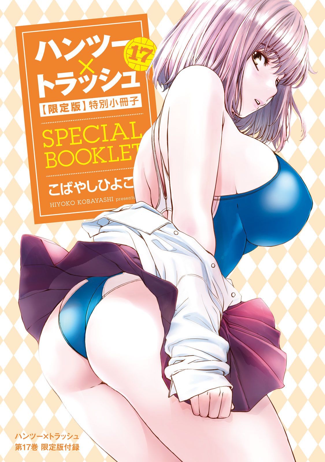Hantsu x Torasshu Chapter 185.5 - HolyManga.Net