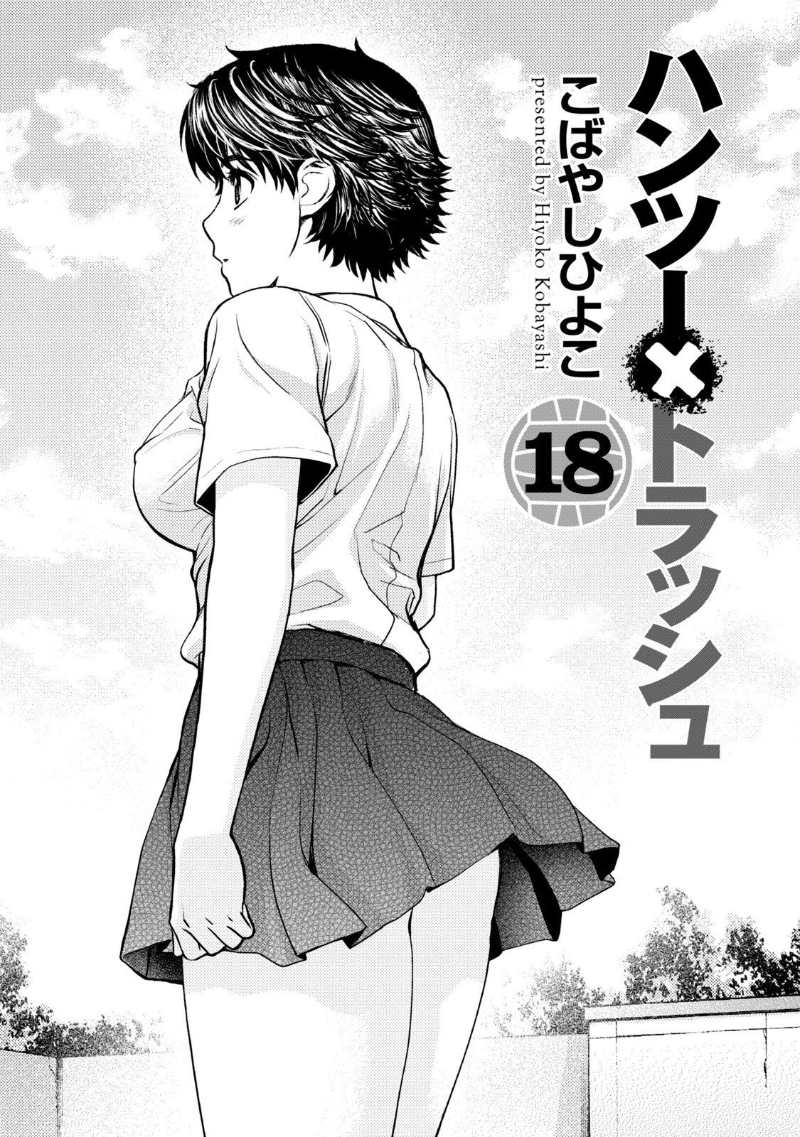Hantsu x Torasshu Chapter 186 - HolyManga.Net