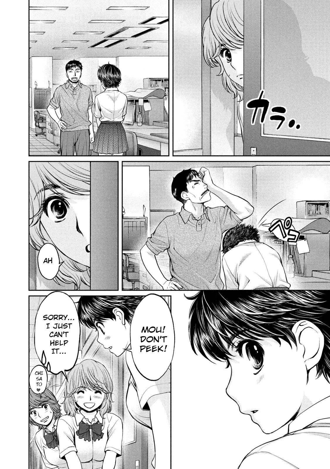 Hantsu x Torasshu Chapter 192 - HolyManga.Net