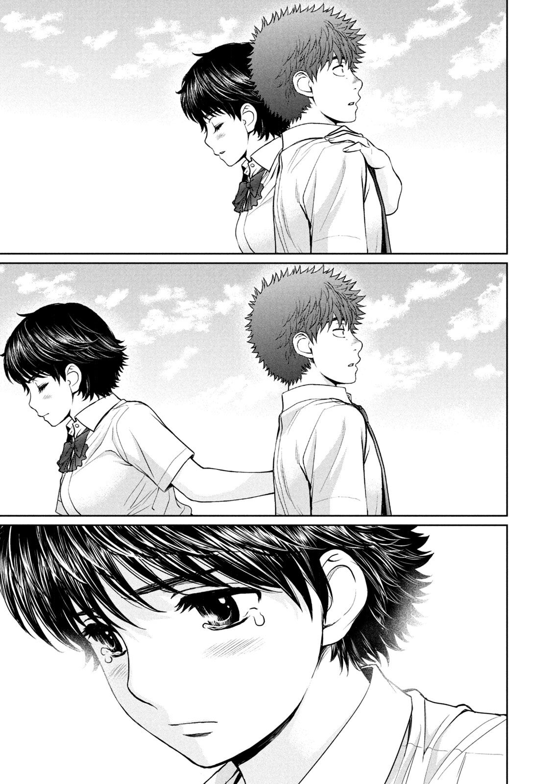 Hantsu x Torasshu Chapter 193 - HolyManga.Net